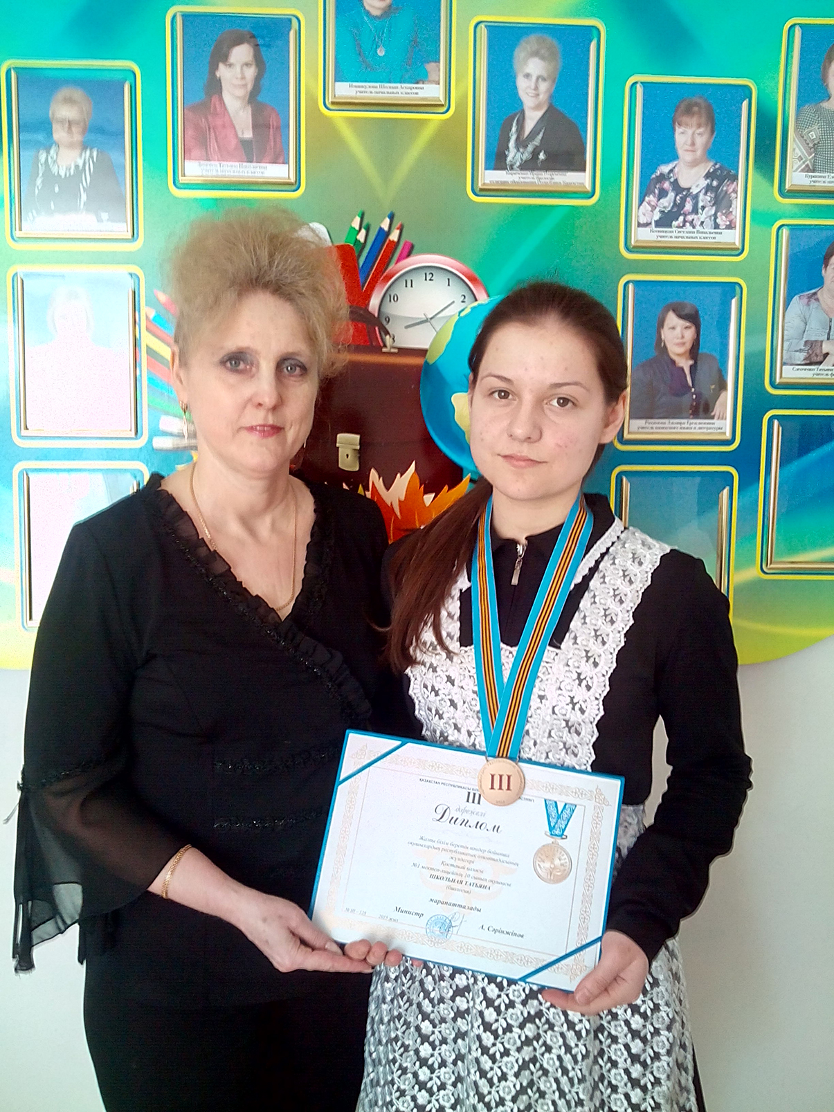 с предавателем