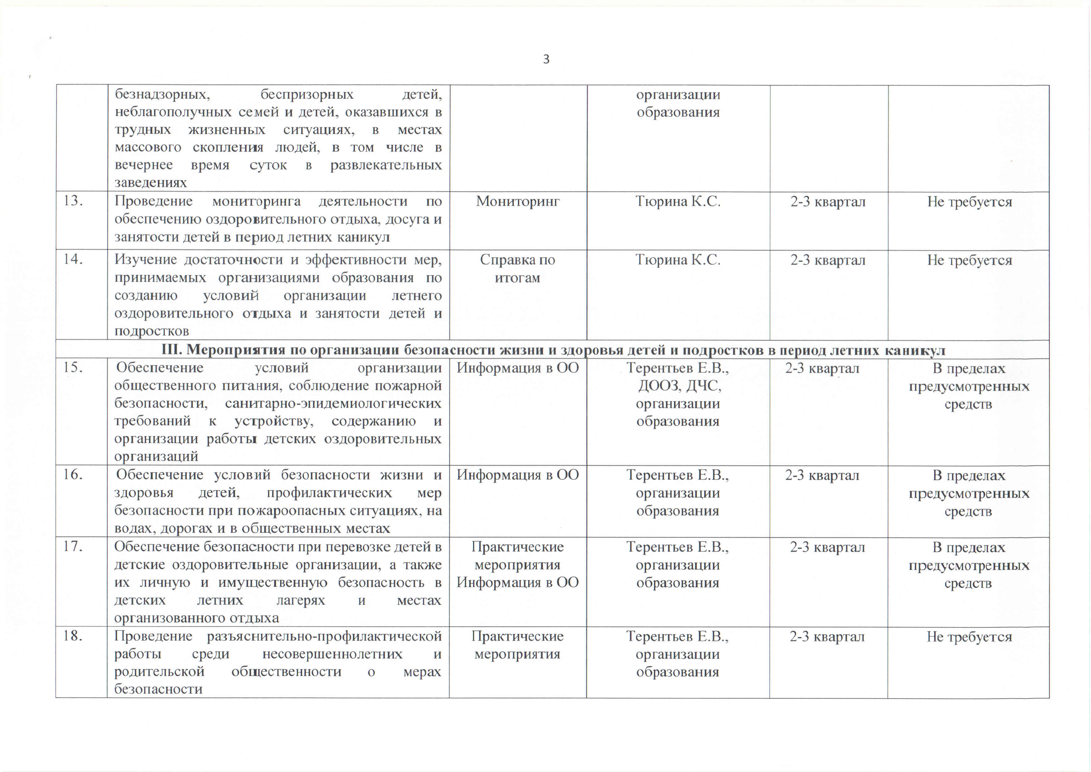 plan12